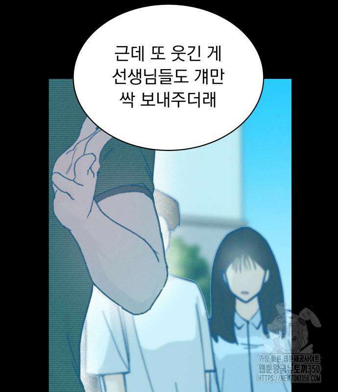 사랑하는 여름 하늘 12화 41