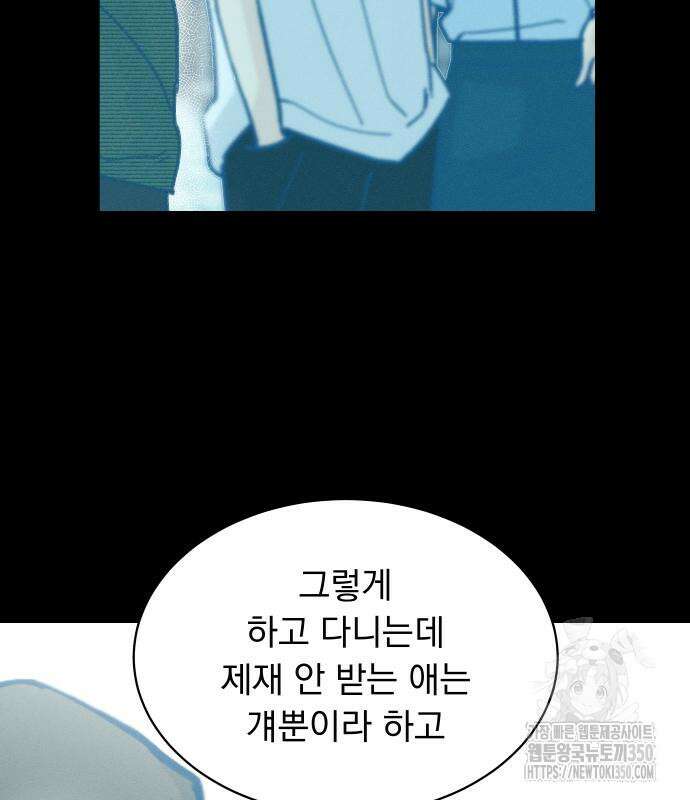 사랑하는 여름 하늘 12화 42