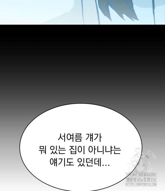 사랑하는 여름 하늘 12화 44