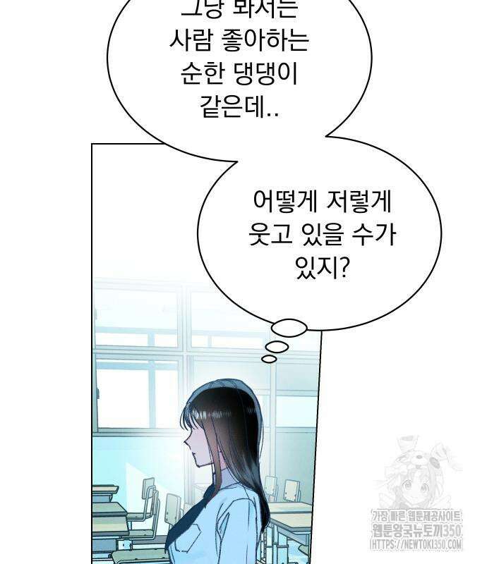 사랑하는 여름 하늘 12화 47