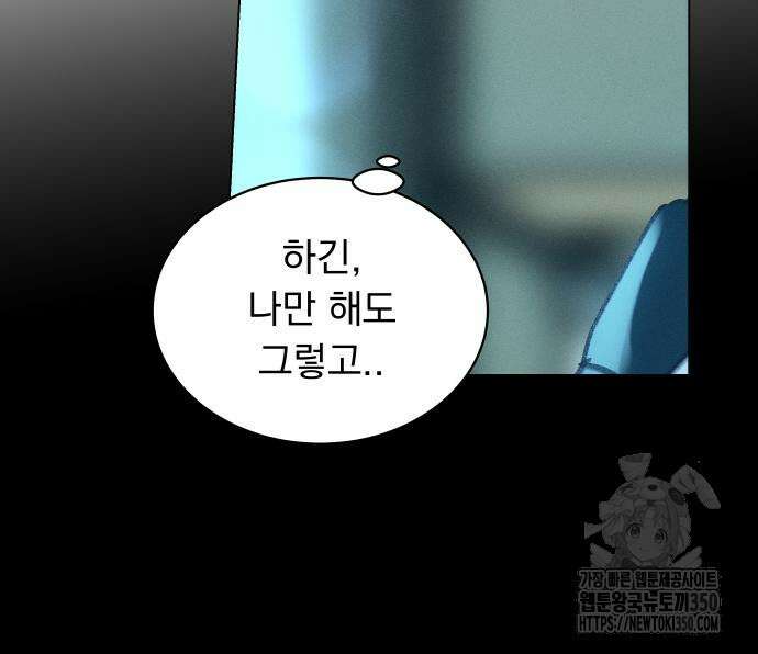 사랑하는 여름 하늘 12화 51