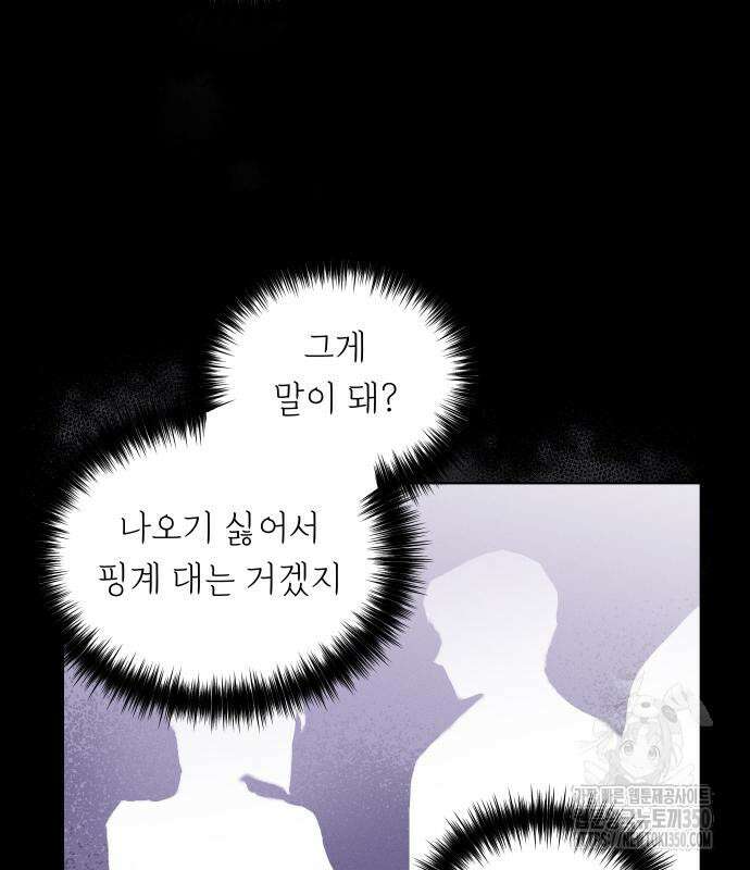 사랑하는 여름 하늘 12화 53