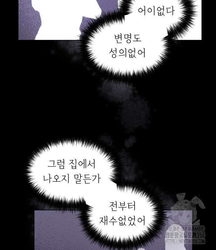 사랑하는 여름 하늘 12화 54