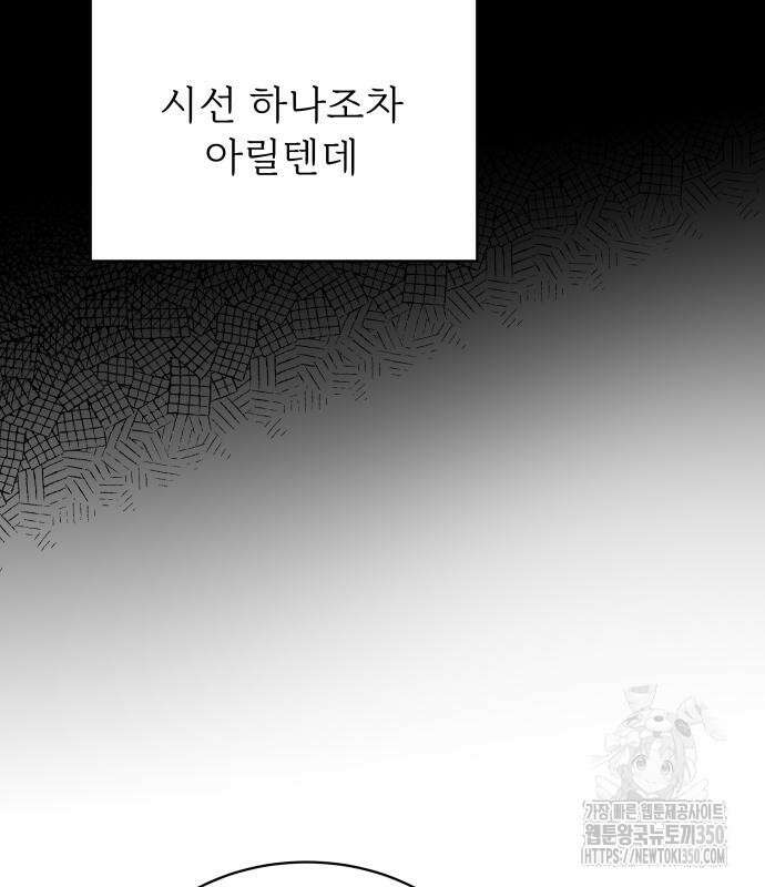 사랑하는 여름 하늘 12화 56