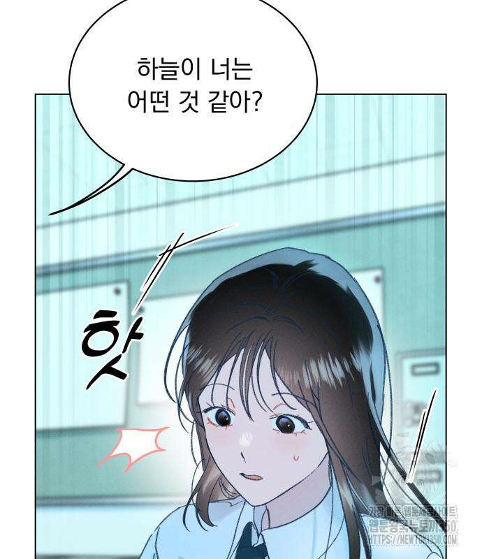 사랑하는 여름 하늘 12화 57