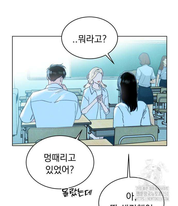 사랑하는 여름 하늘 12화 59