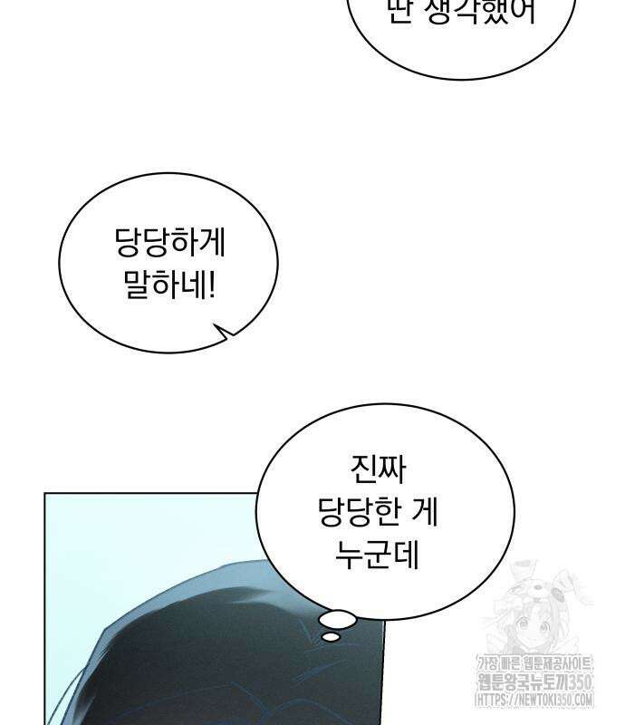사랑하는 여름 하늘 12화 60