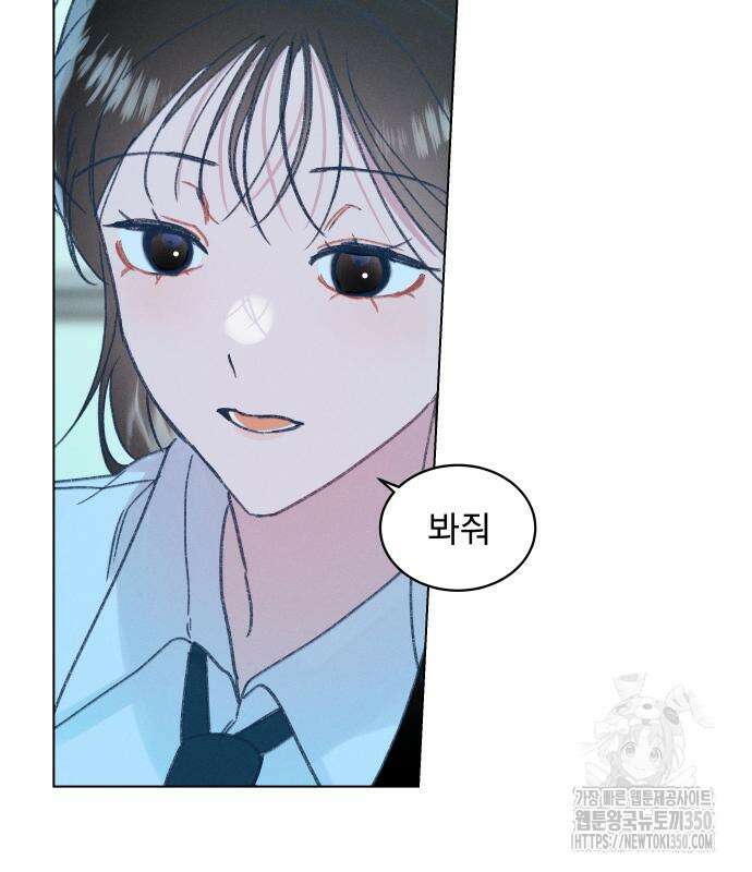사랑하는 여름 하늘 12화 61