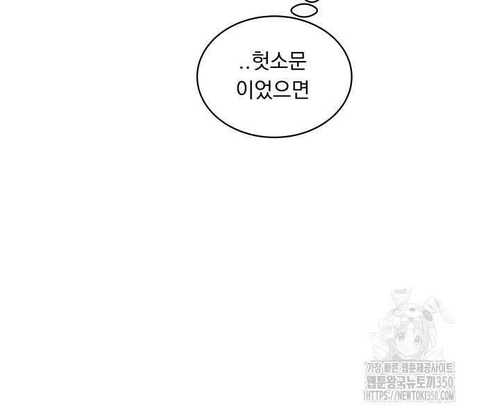 사랑하는 여름 하늘 12화 64