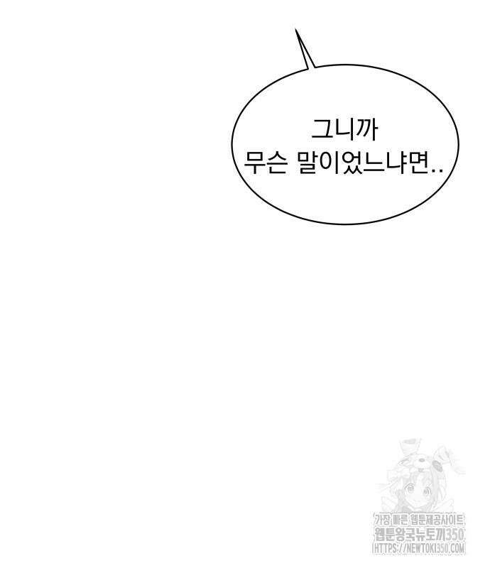 사랑하는 여름 하늘 12화 69