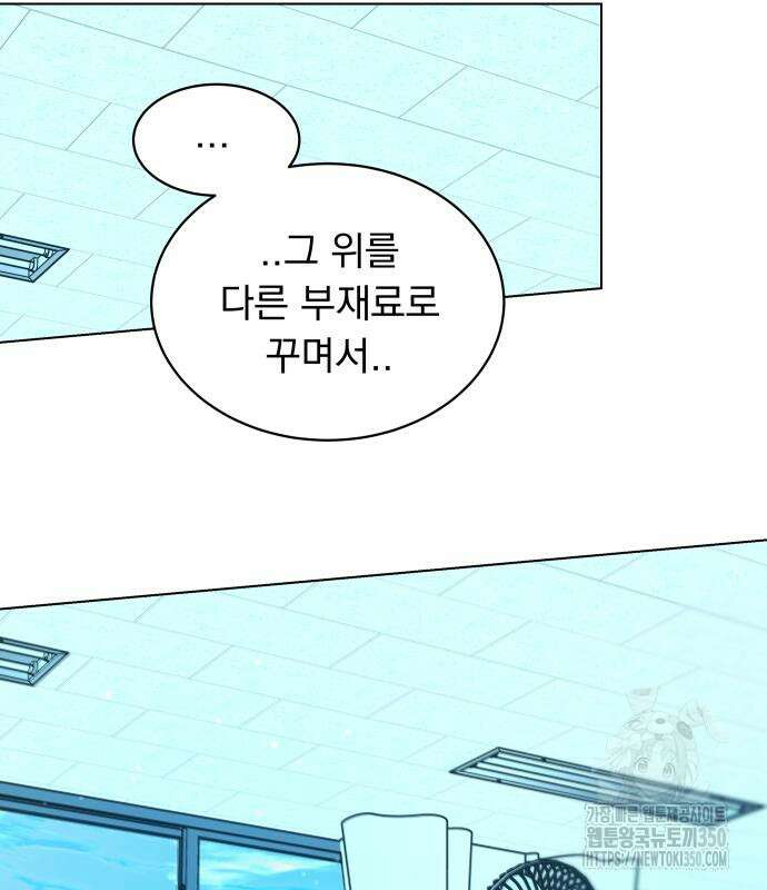 사랑하는 여름 하늘 12화 70