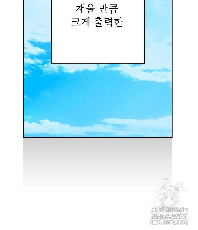 사랑하는 여름 하늘 12화 76