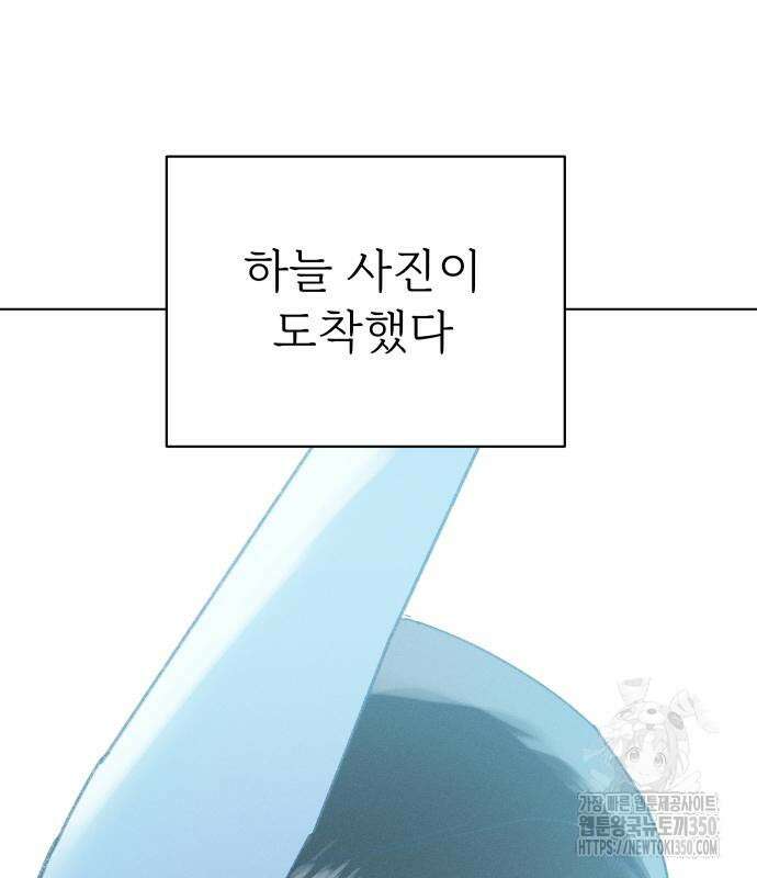 사랑하는 여름 하늘 12화 77