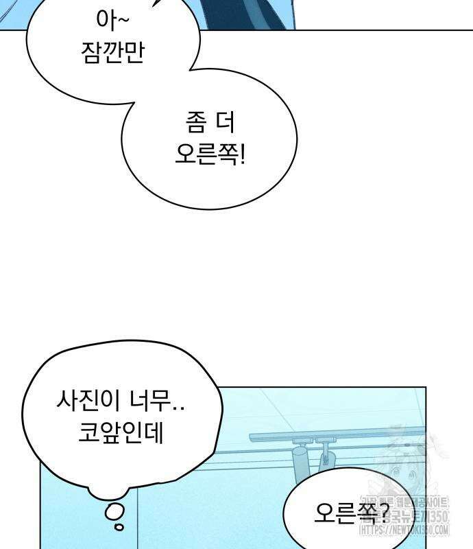 사랑하는 여름 하늘 12화 79