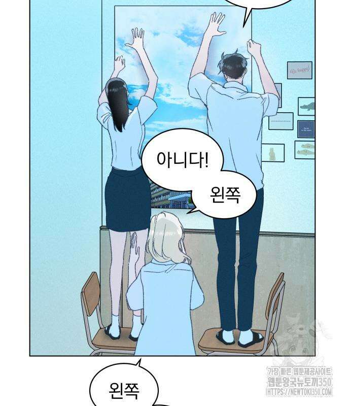 사랑하는 여름 하늘 12화 80