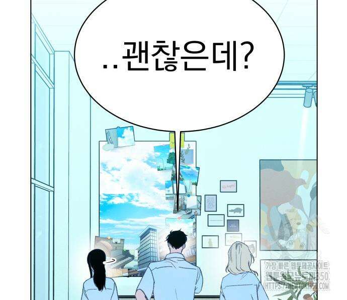 사랑하는 여름 하늘 12화 99