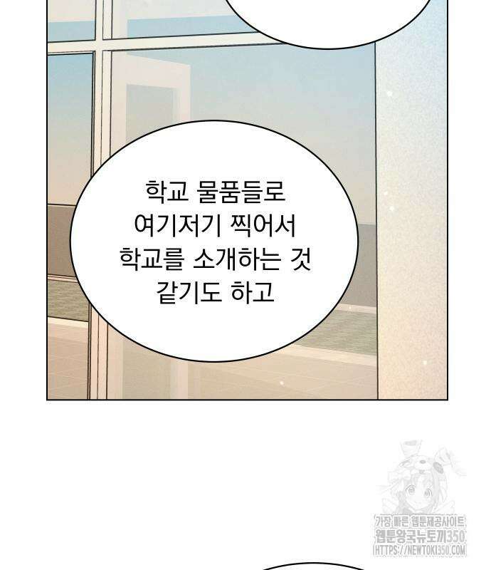 사랑하는 여름 하늘 12화 102