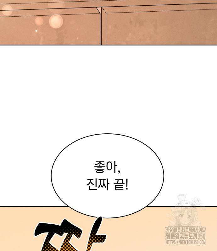 사랑하는 여름 하늘 12화 104