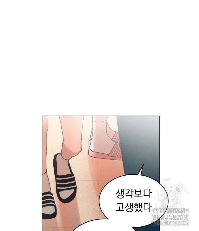 사랑하는 여름 하늘 12화 106