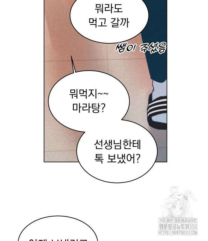 사랑하는 여름 하늘 12화 107