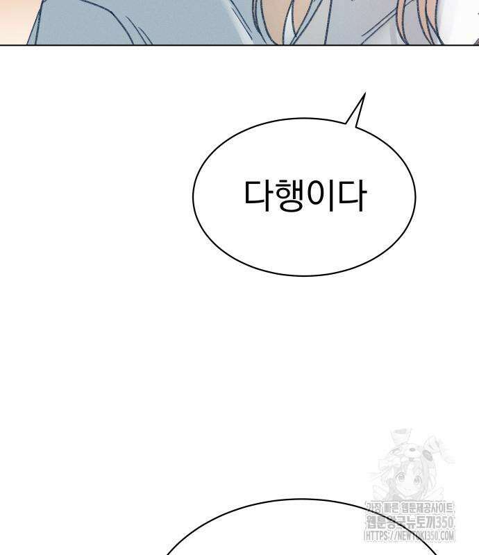 사랑하는 여름 하늘 12화 109