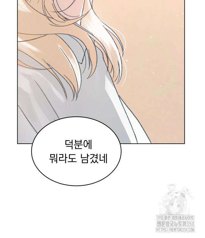 사랑하는 여름 하늘 12화 111