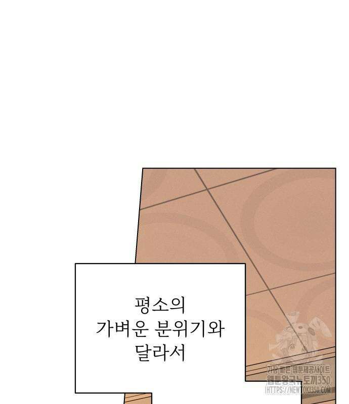 사랑하는 여름 하늘 12화 119
