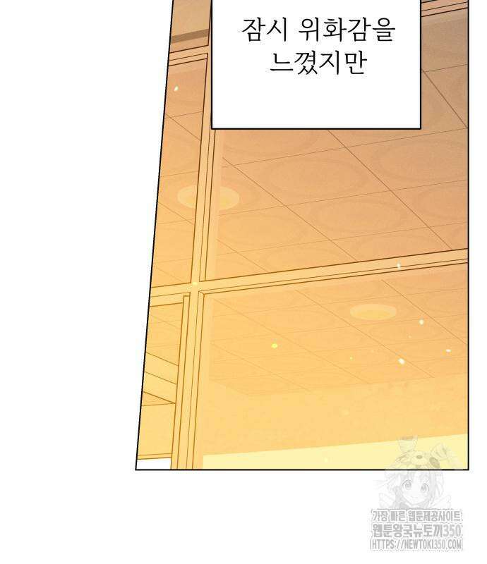 사랑하는 여름 하늘 12화 120