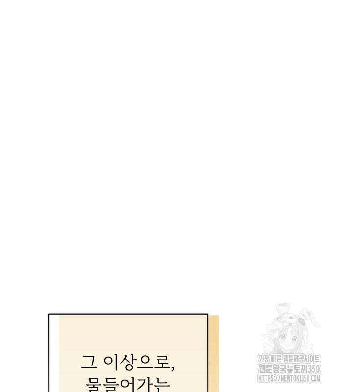 사랑하는 여름 하늘 12화 121