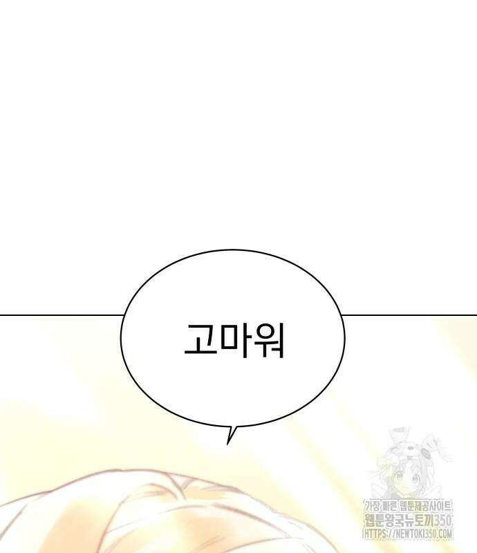 사랑하는 여름 하늘 12화 124