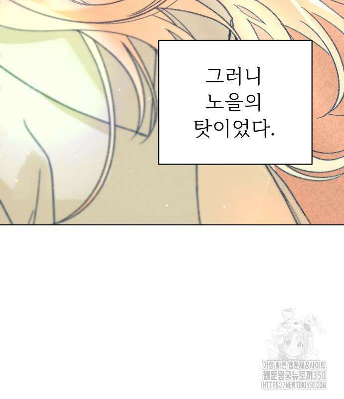 사랑하는 여름 하늘 12화 126