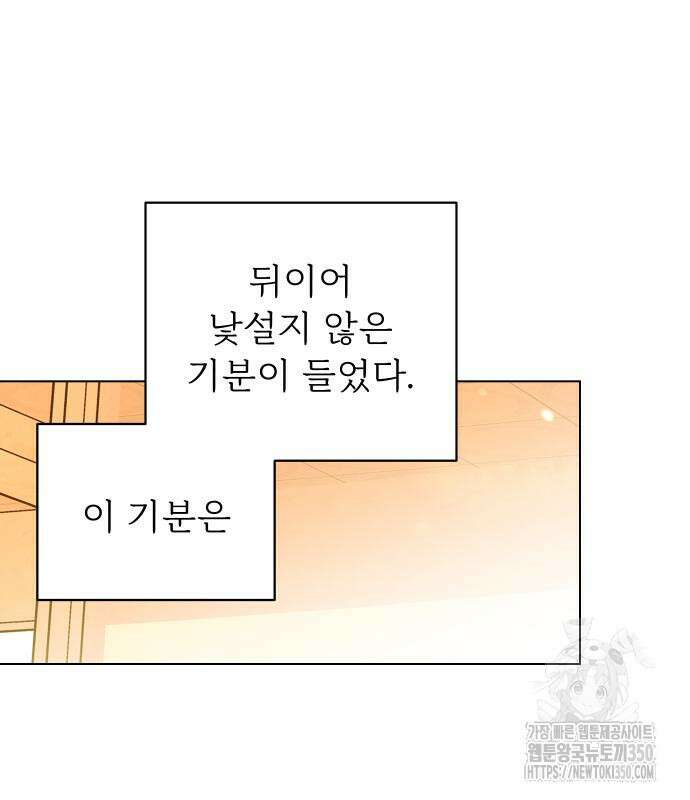 사랑하는 여름 하늘 12화 127