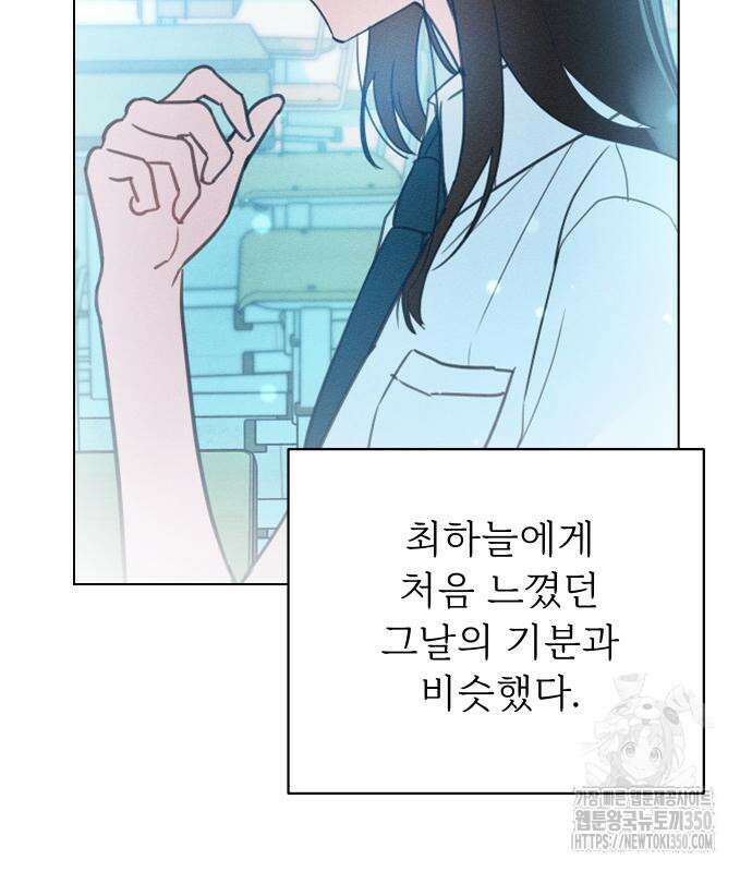 사랑하는 여름 하늘 12화 129