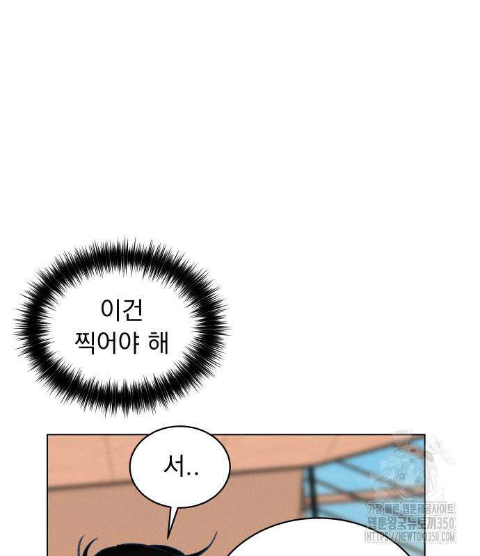 사랑하는 여름 하늘 12화 130