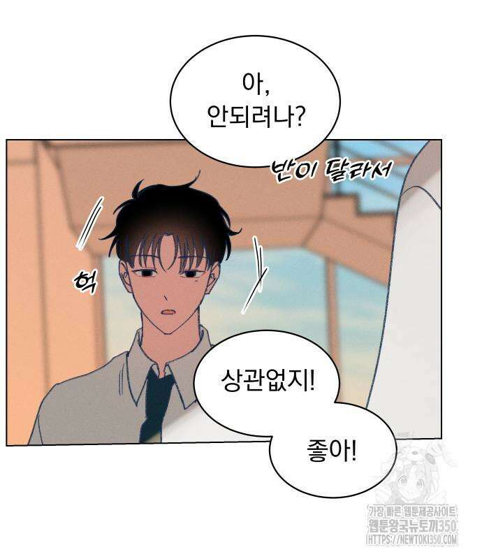사랑하는 여름 하늘 12화 133