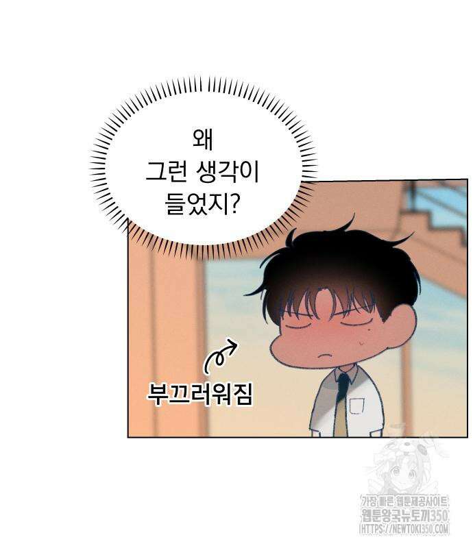 사랑하는 여름 하늘 12화 134