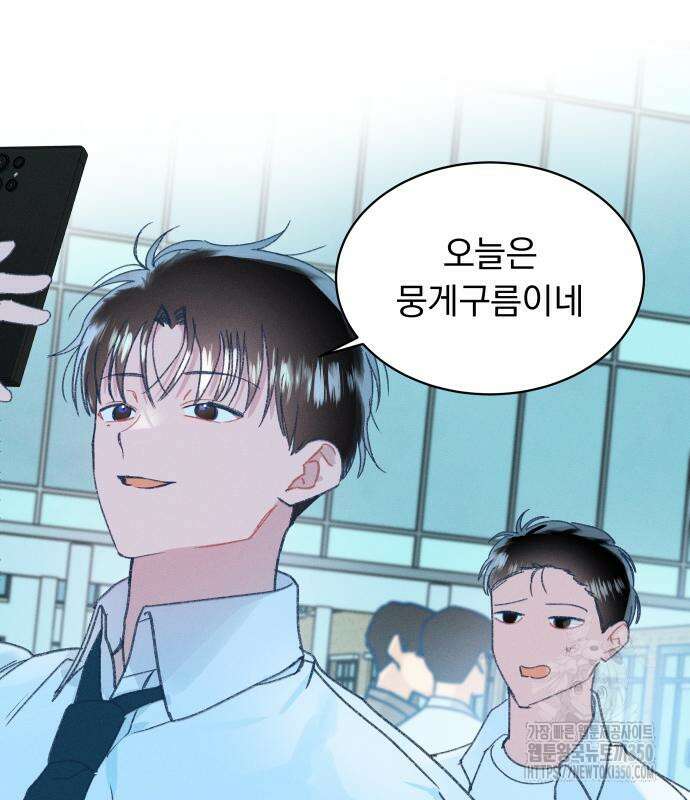 사랑하는 여름 하늘 12화 142