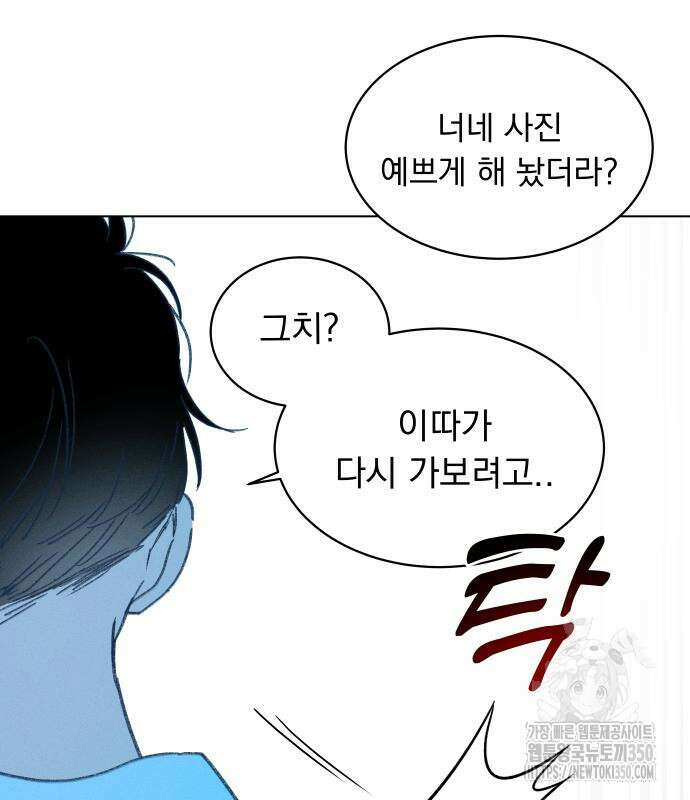 사랑하는 여름 하늘 12화 146