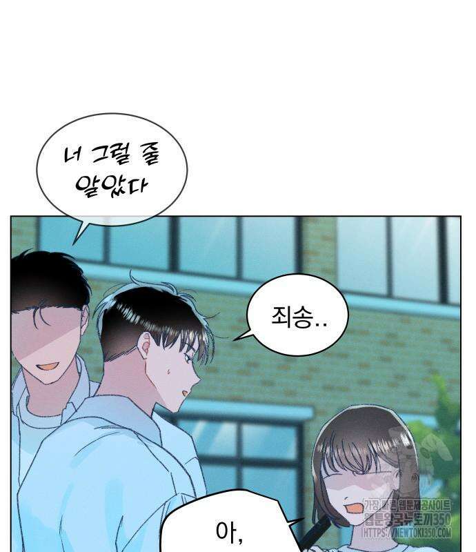 사랑하는 여름 하늘 12화 148