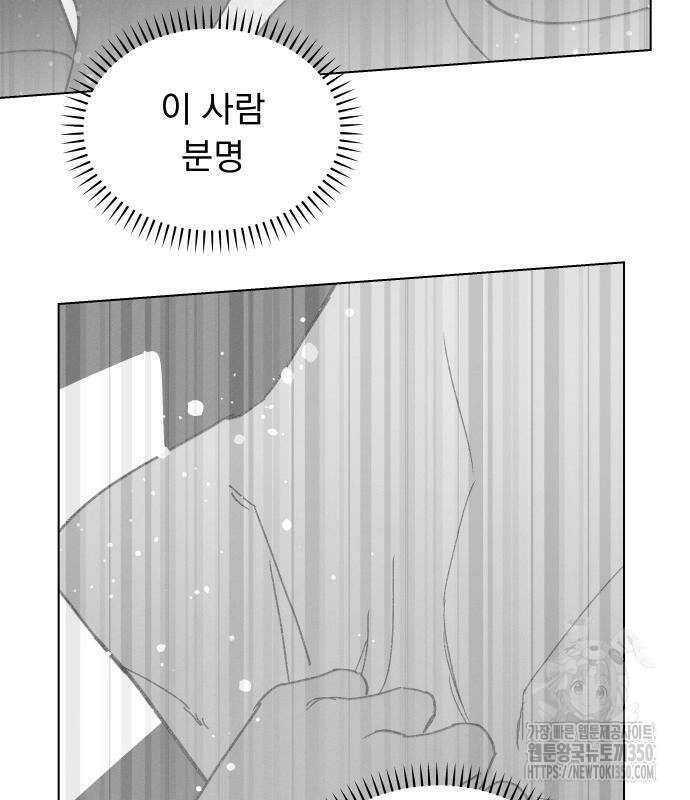 사랑하는 여름 하늘 12화 154