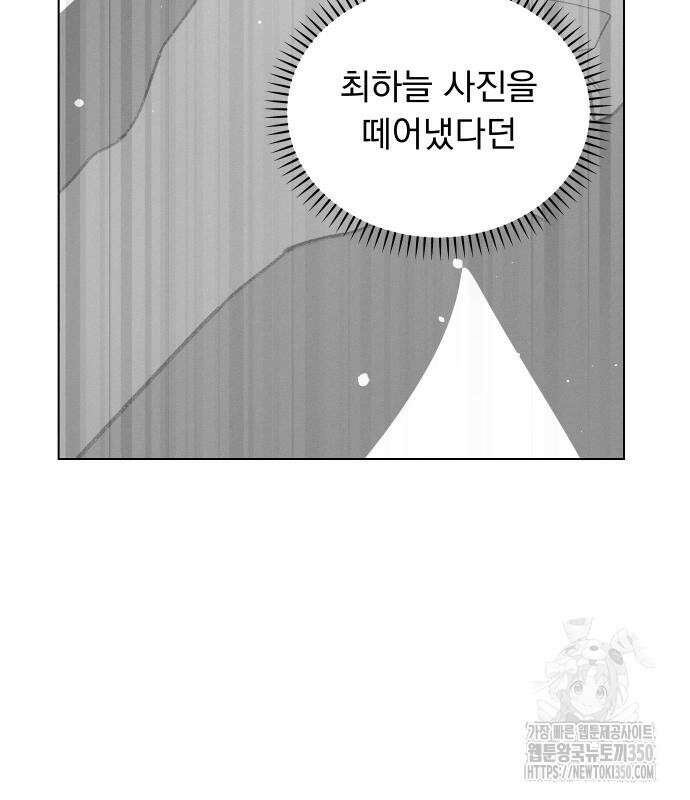 사랑하는 여름 하늘 12화 155