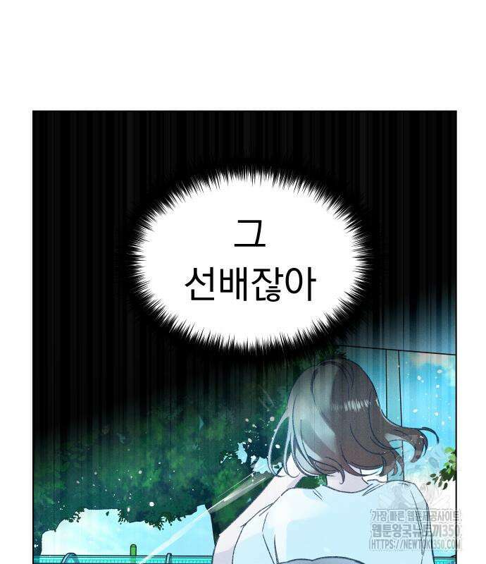 사랑하는 여름 하늘 12화 156