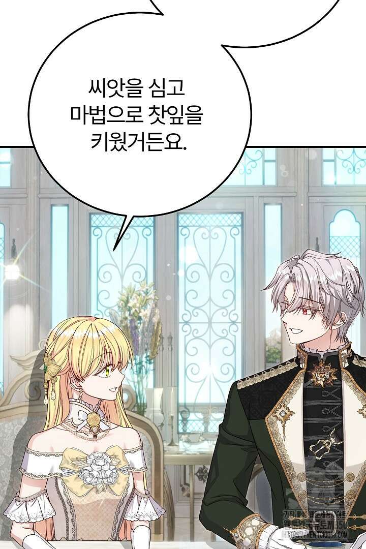 괴물 황태자의 아내가 되었습니다 110화 10