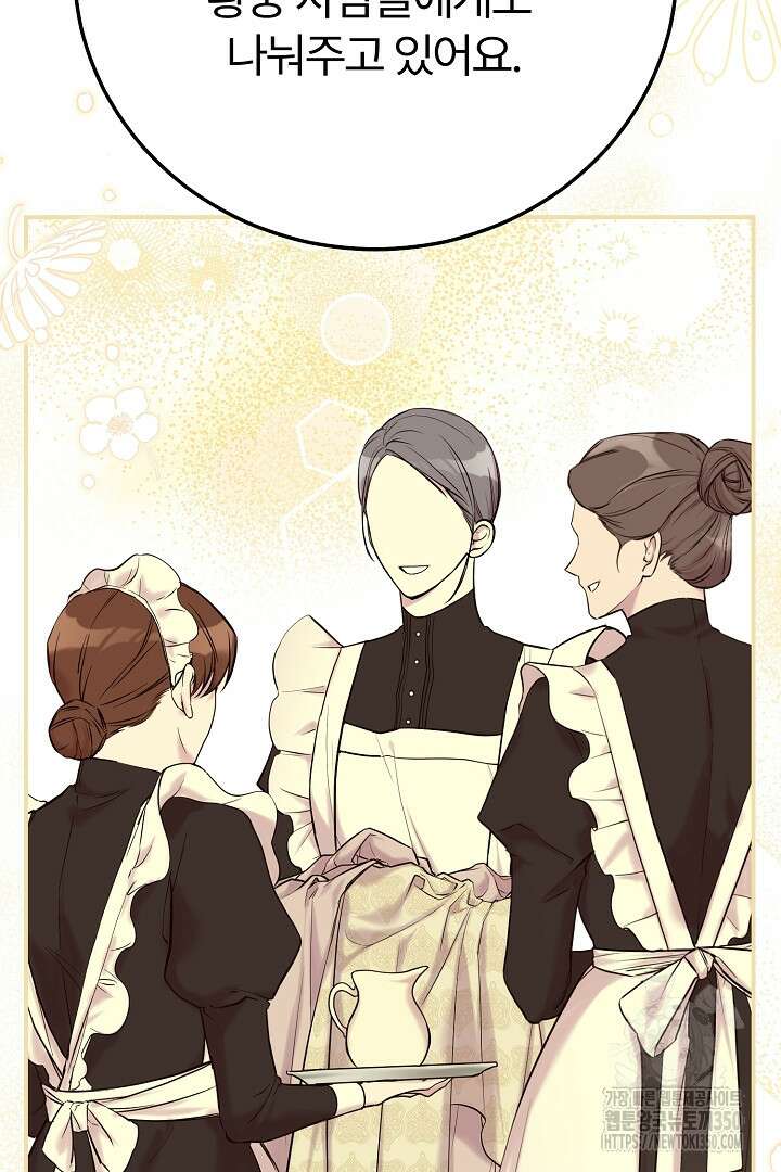 괴물 황태자의 아내가 되었습니다 110화 12
