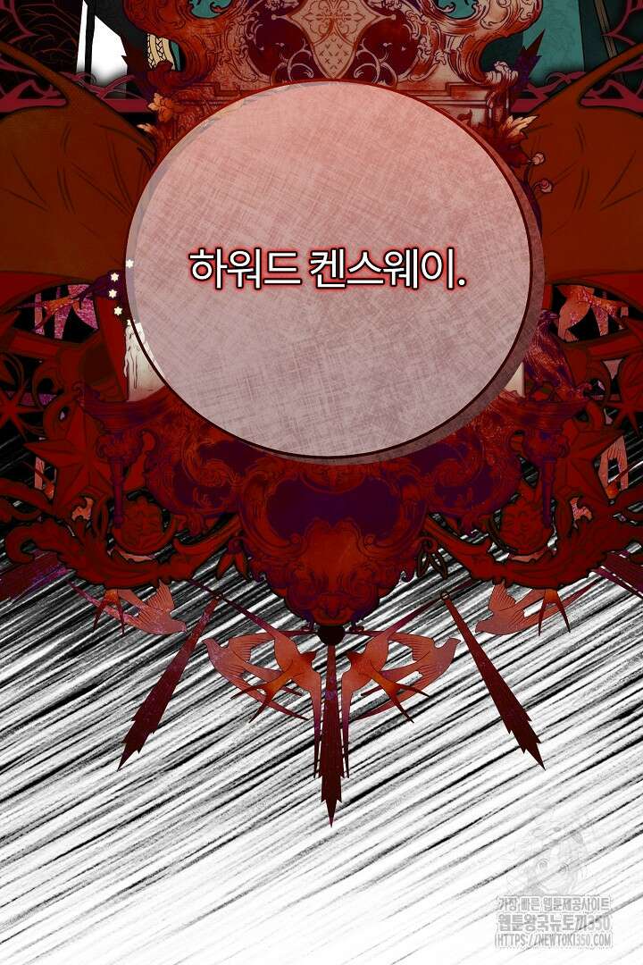 괴물 황태자의 아내가 되었습니다 110화 34