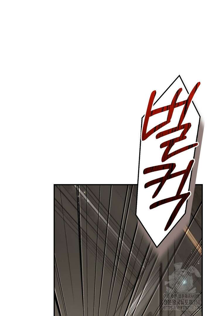 괴물 황태자의 아내가 되었습니다 110화 78