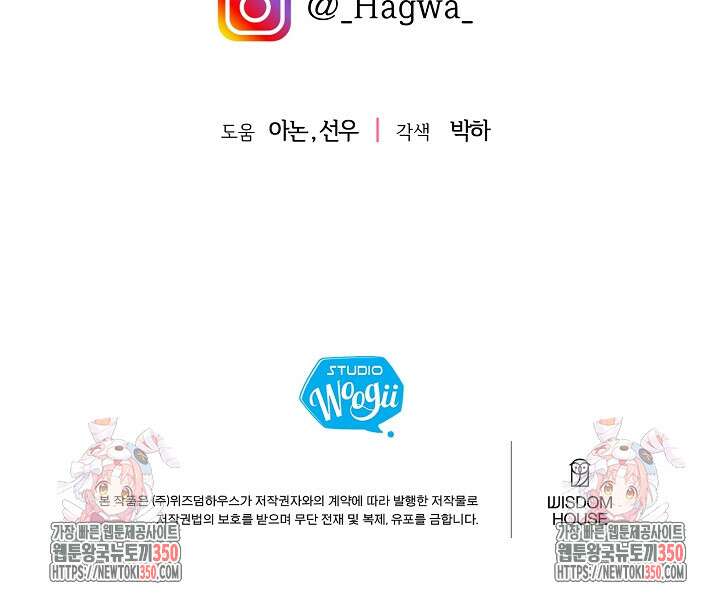 괴물 황태자의 아내가 되었습니다 110화 124