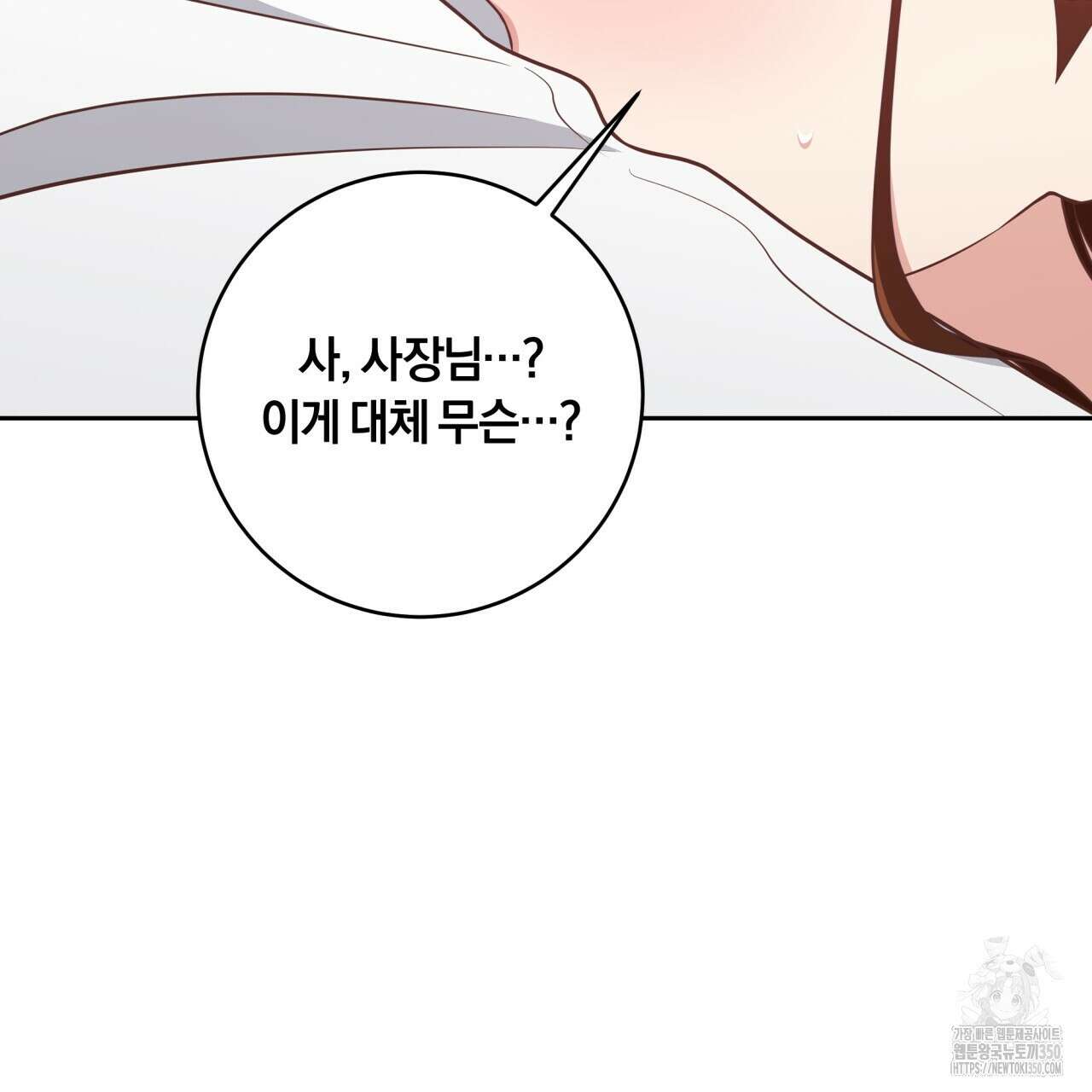 사외 연애 25화 5