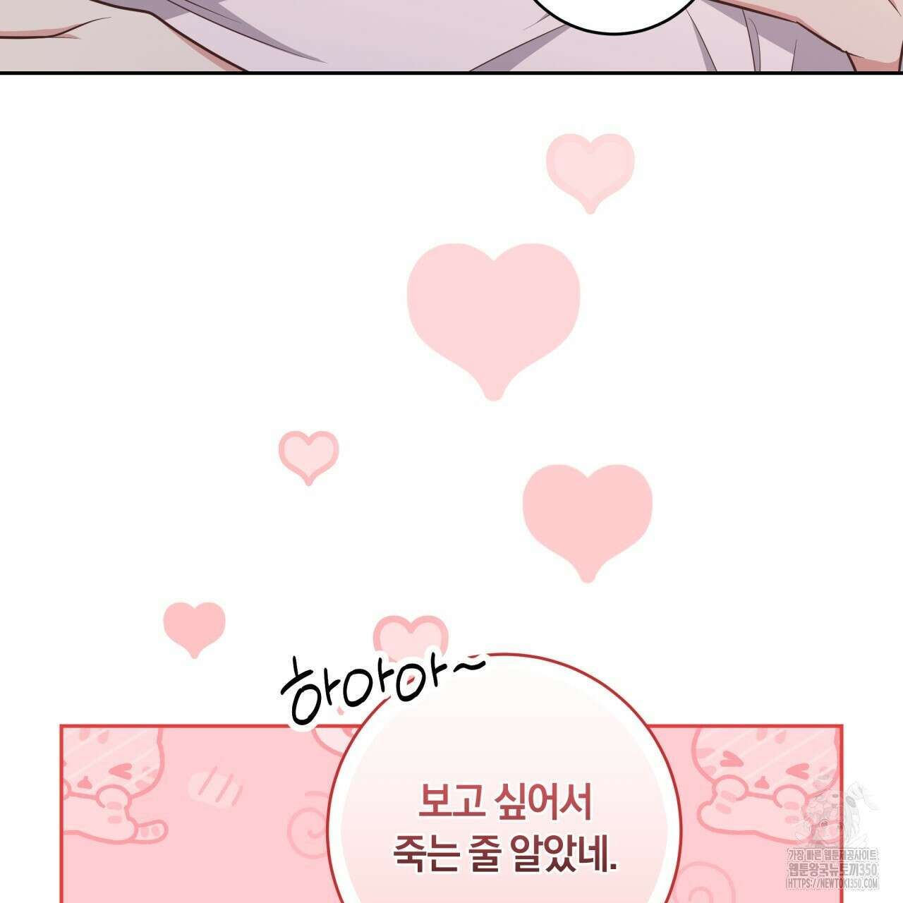 사외 연애 25화 7