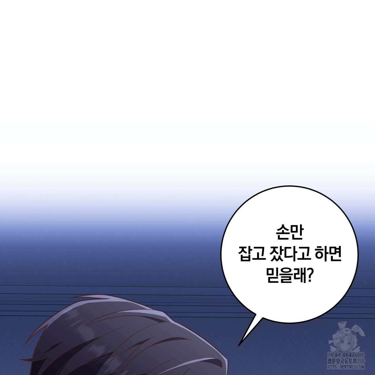 사외 연애 25화 12